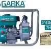 GA-88016 2″ βενζινοκίνητη αντλία νερού (7HP)