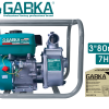 Ga-88016 2″ Gasoline Water Pump (7hp)